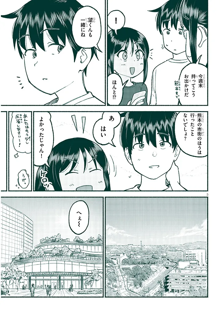 いとこのこ - raw - 第34話 - https://jppp.mangajikan.cc/jppp/06071628/wd1nmtesyhh.webp