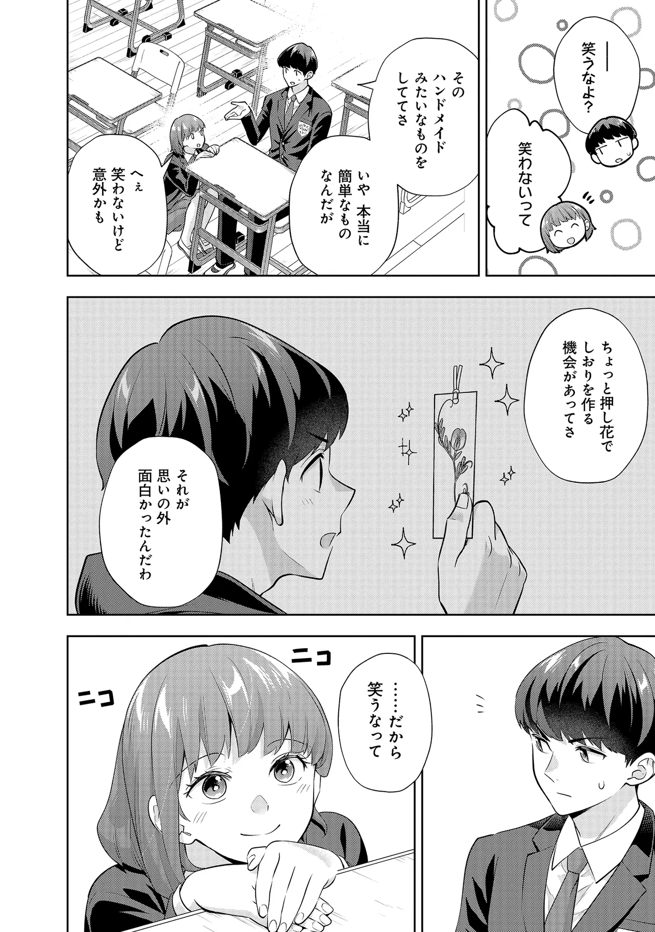 レアモンスター？それ、ただの害虫ですよ　～知らぬ間にダンジョン化した自宅での日常生活が配信されてバズったんですが～ 第31話 - Page 2