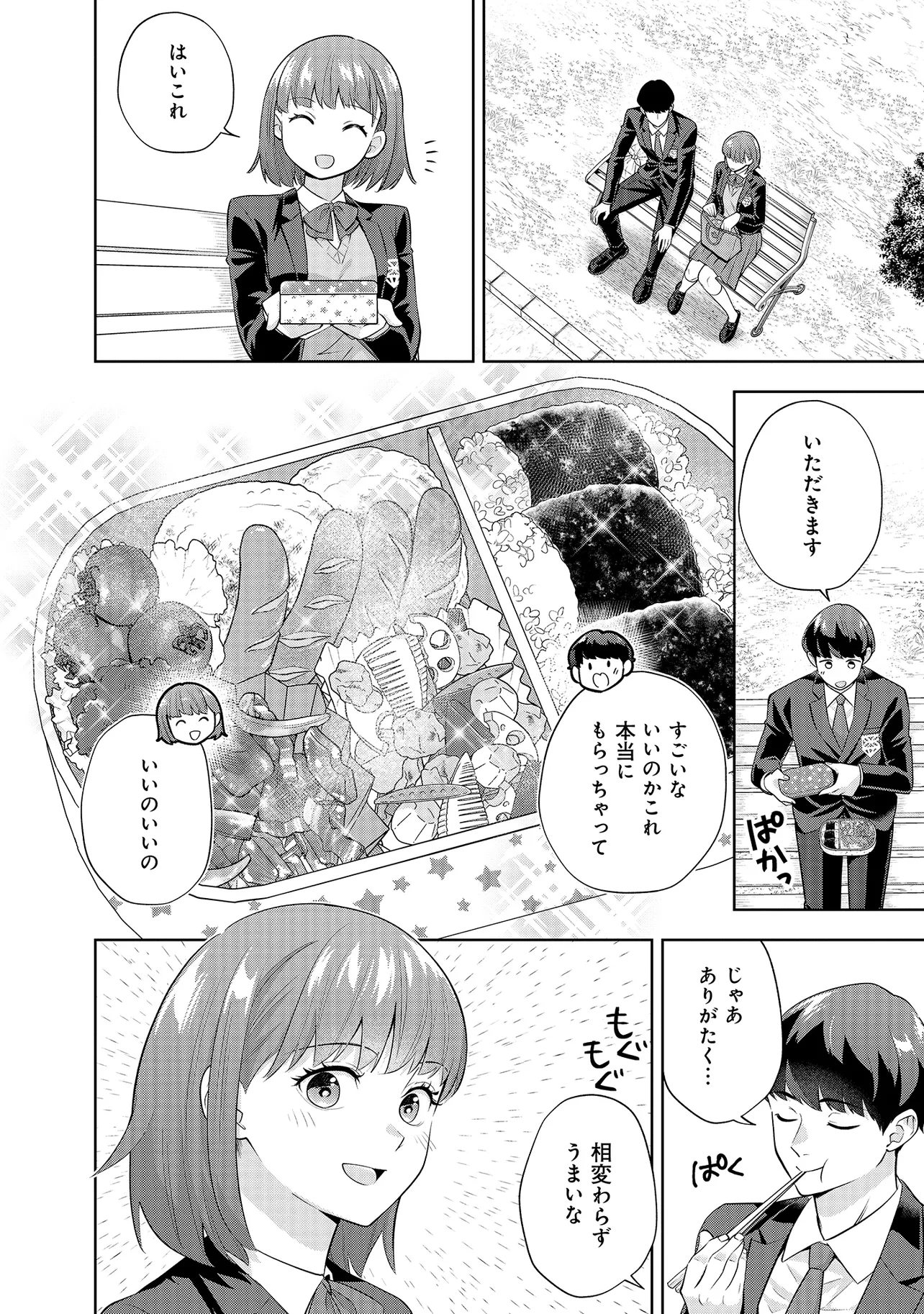 レアモンスター？それ、ただの害虫ですよ　～知らぬ間にダンジョン化した自宅での日常生活が配信されてバズったんですが～ 第31話 - Page 4