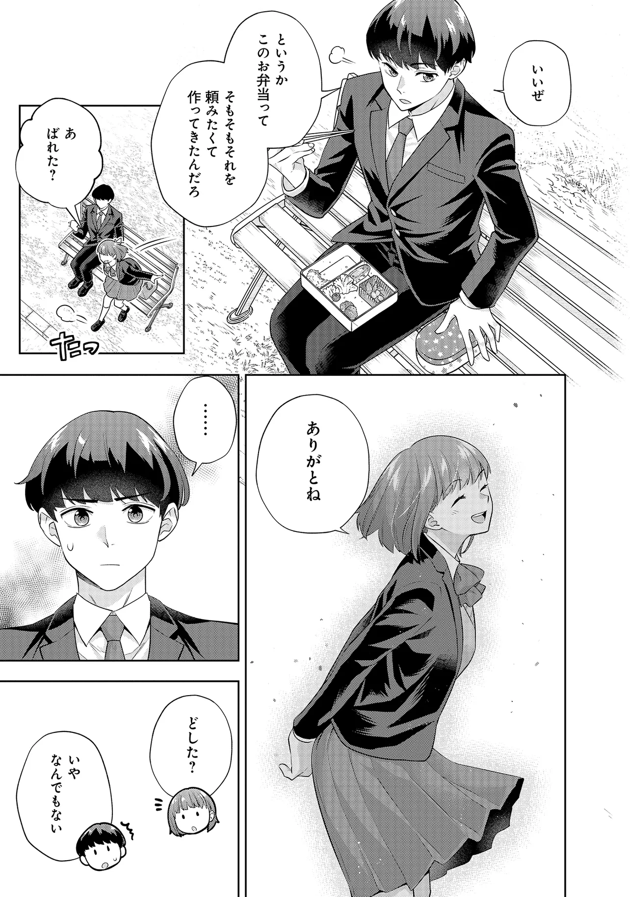 レアモンスター？それ、ただの害虫ですよ　～知らぬ間にダンジョン化した自宅での日常生活が配信されてバズったんですが～ 第31話 - Page 9