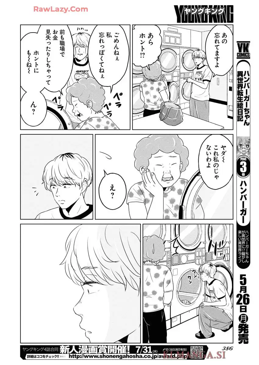 ワンナイト・モーニング - raw - 第104話 - https://jppp.mangajikan.cc/jppp/06071651/2cqe4lt0rrz.webp