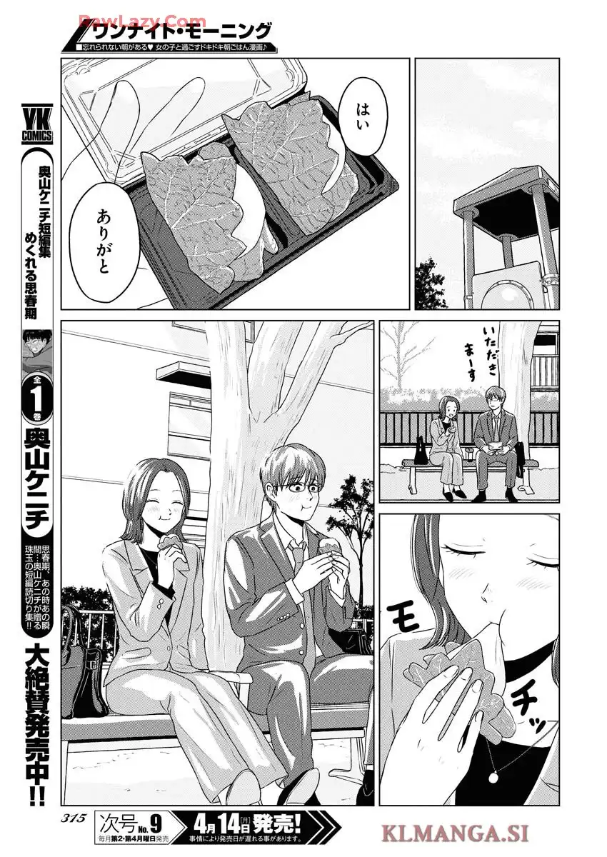 ワンナイト・モーニング - raw - 第102話 - https://jppp.mangajikan.cc/jppp/06071651/4z2ah1qrahm.webp