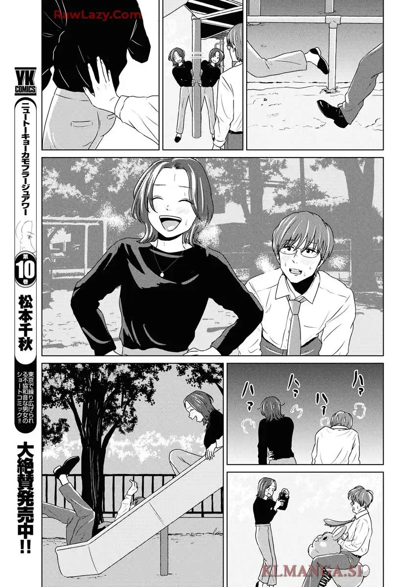 ワンナイト・モーニング - raw - 第102話 - https://jppp.mangajikan.cc/jppp/06071651/fqonoqxq2nj.webp