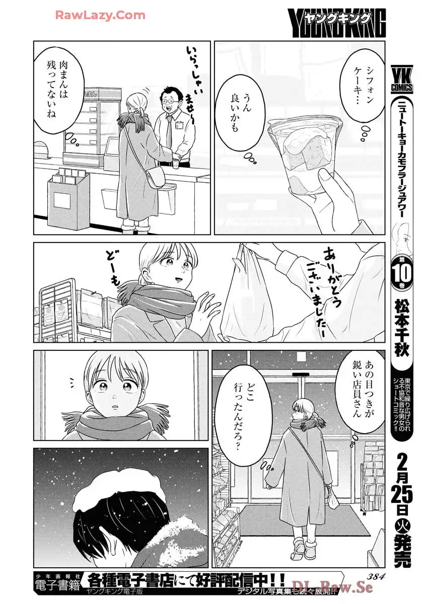 ワンナイト・モーニング - raw - 第101.5話 - https://jppp.mangajikan.cc/jppp/06071651/h3fk4ogi3ci.webp