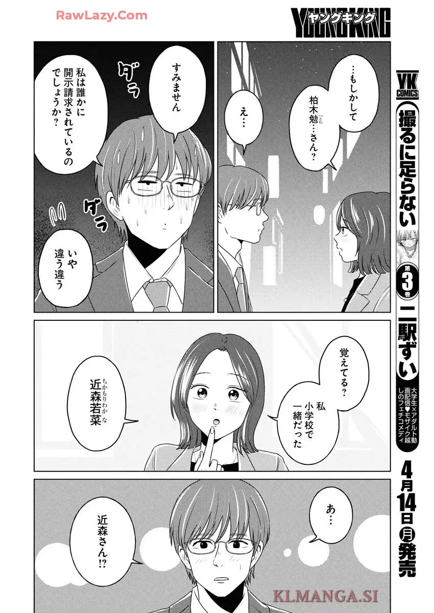ワンナイト・モーニング - raw - 第102話 - https://jppp.mangajikan.cc/jppp/06071651/h4w3wjwlzr4.webp