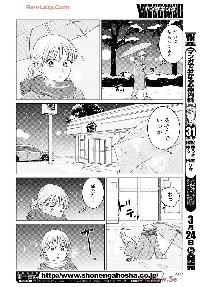 ワンナイト・モーニング - raw - 第101.5話 - https://jppp.mangajikan.cc/jppp/06071651/hnxas5mxpvg.webp