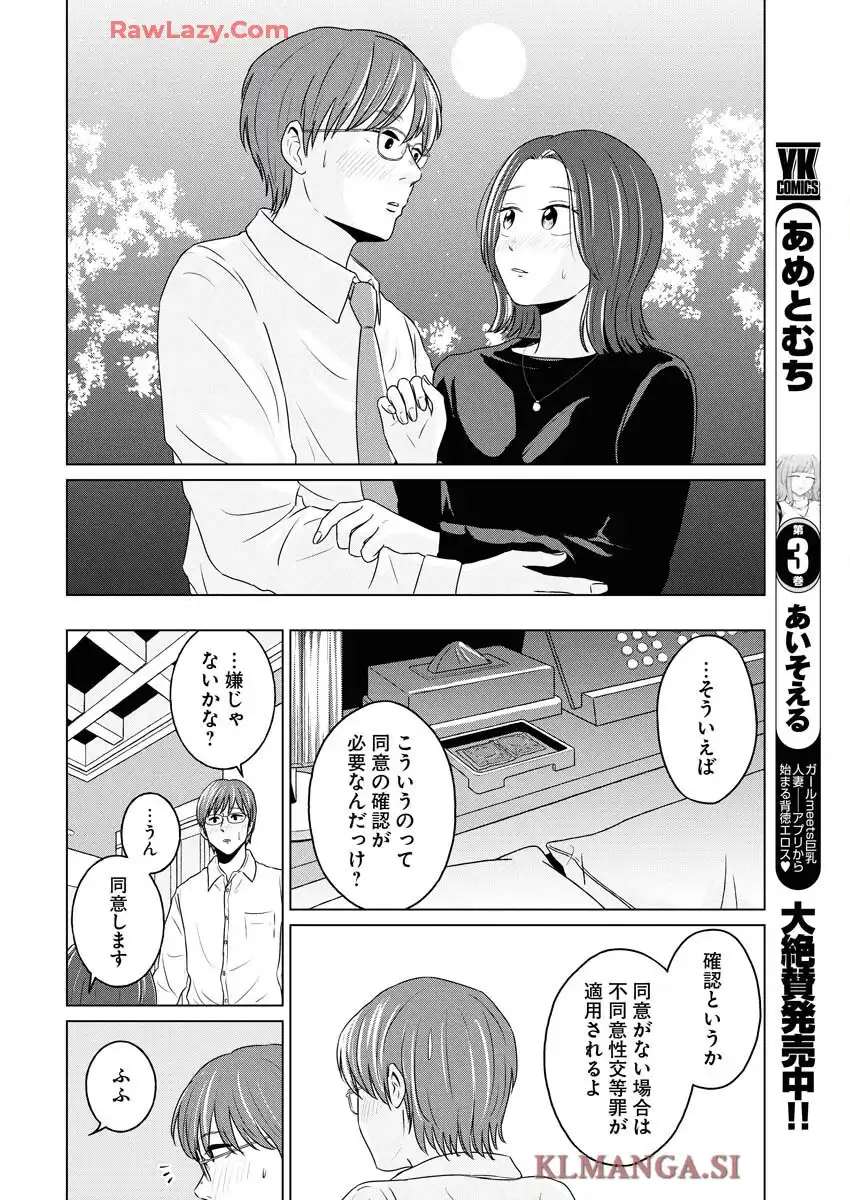 ワンナイト・モーニング - raw - 第102話 - https://jppp.mangajikan.cc/jppp/06071651/kh43lg0ogkl.webp