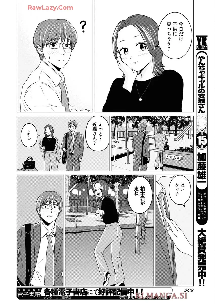 ワンナイト・モーニング - raw - 第102話 - https://jppp.mangajikan.cc/jppp/06071651/kken3d0huxh.webp