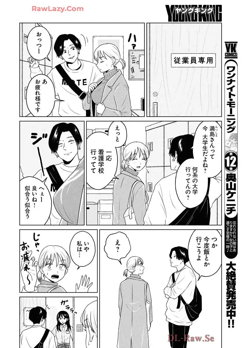ワンナイト・モーニング - raw - 第101.5話 - https://jppp.mangajikan.cc/jppp/06071651/npme42iah1c.webp