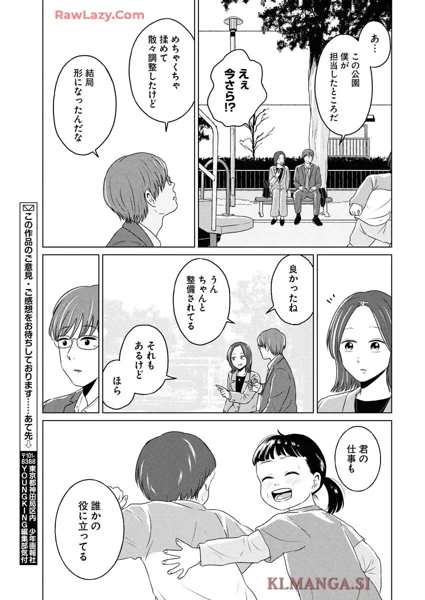ワンナイト・モーニング - raw - 第102話 - https://jppp.mangajikan.cc/jppp/06071651/nzuqyzzeyfc.webp