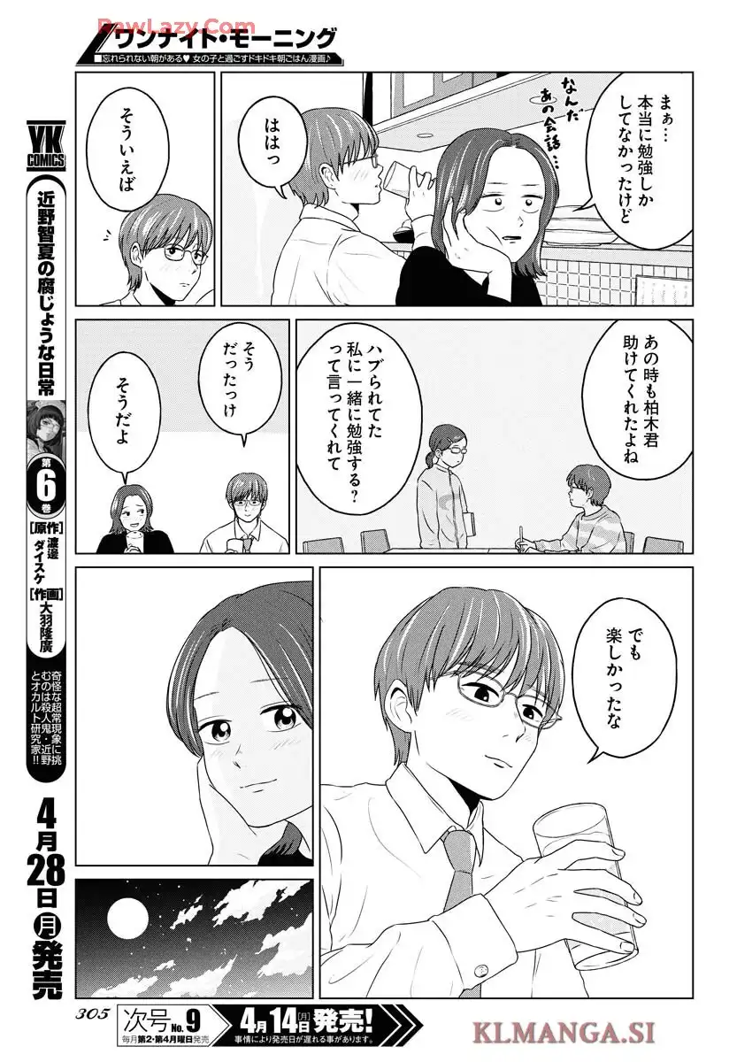 ワンナイト・モーニング - raw - 第102話 - https://jppp.mangajikan.cc/jppp/06071651/ps45g55hdu2.webp