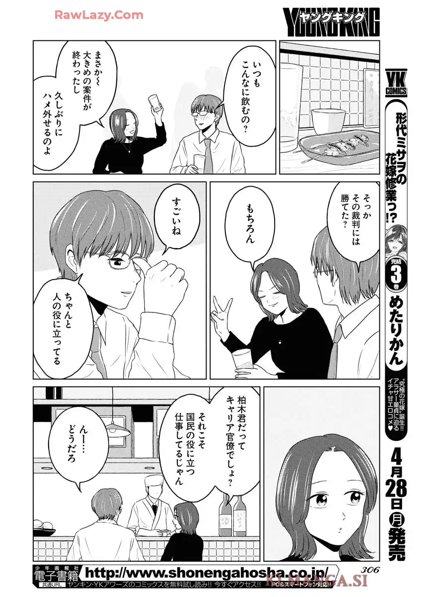ワンナイト・モーニング - raw - 第102話 - https://jppp.mangajikan.cc/jppp/06071651/sxrpkz1b2w5.webp