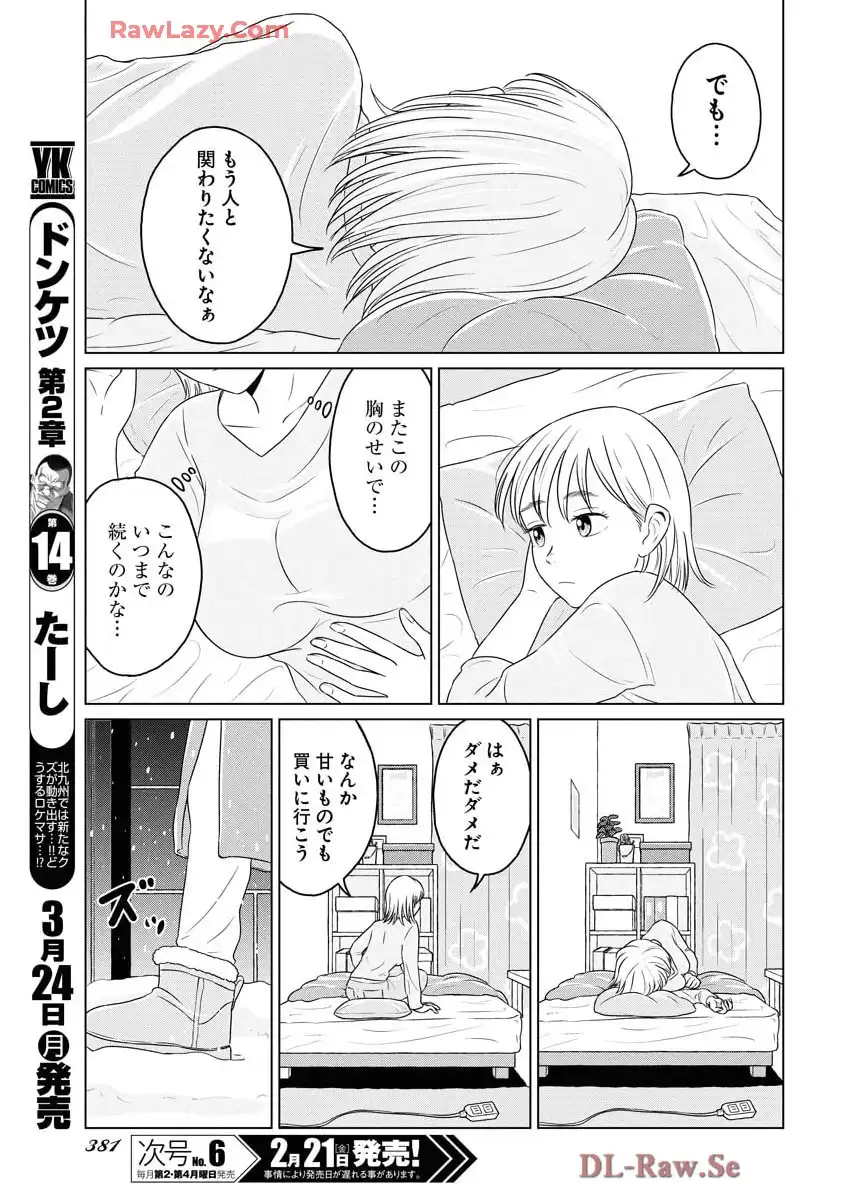 ワンナイト・モーニング - raw - 第101.5話 - https://jppp.mangajikan.cc/jppp/06071651/uitha5nkwbg.webp