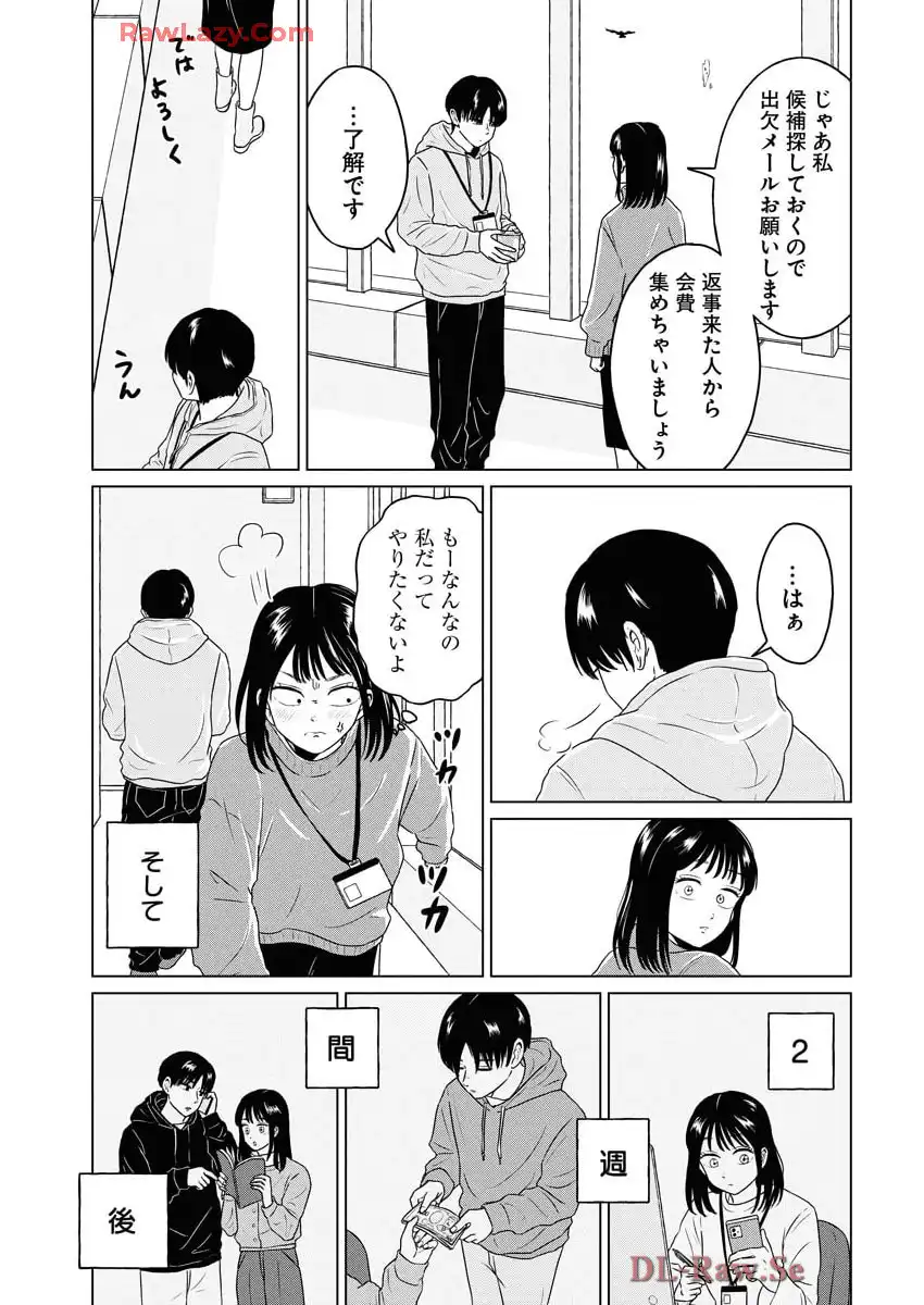 ワンナイト・モーニング - raw - 第101話 - https://jppp.mangajikan.cc/jppp/06071651/ulliuebu53y.webp