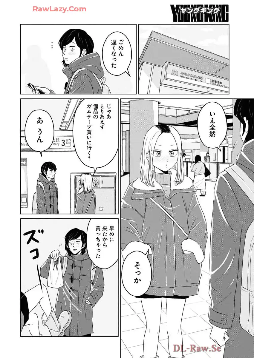 ワンナイト・モーニング - raw - 第99.2話 - https://jppp.mangajikan.cc/jppp/06071652/25u2vyhqoy4.webp