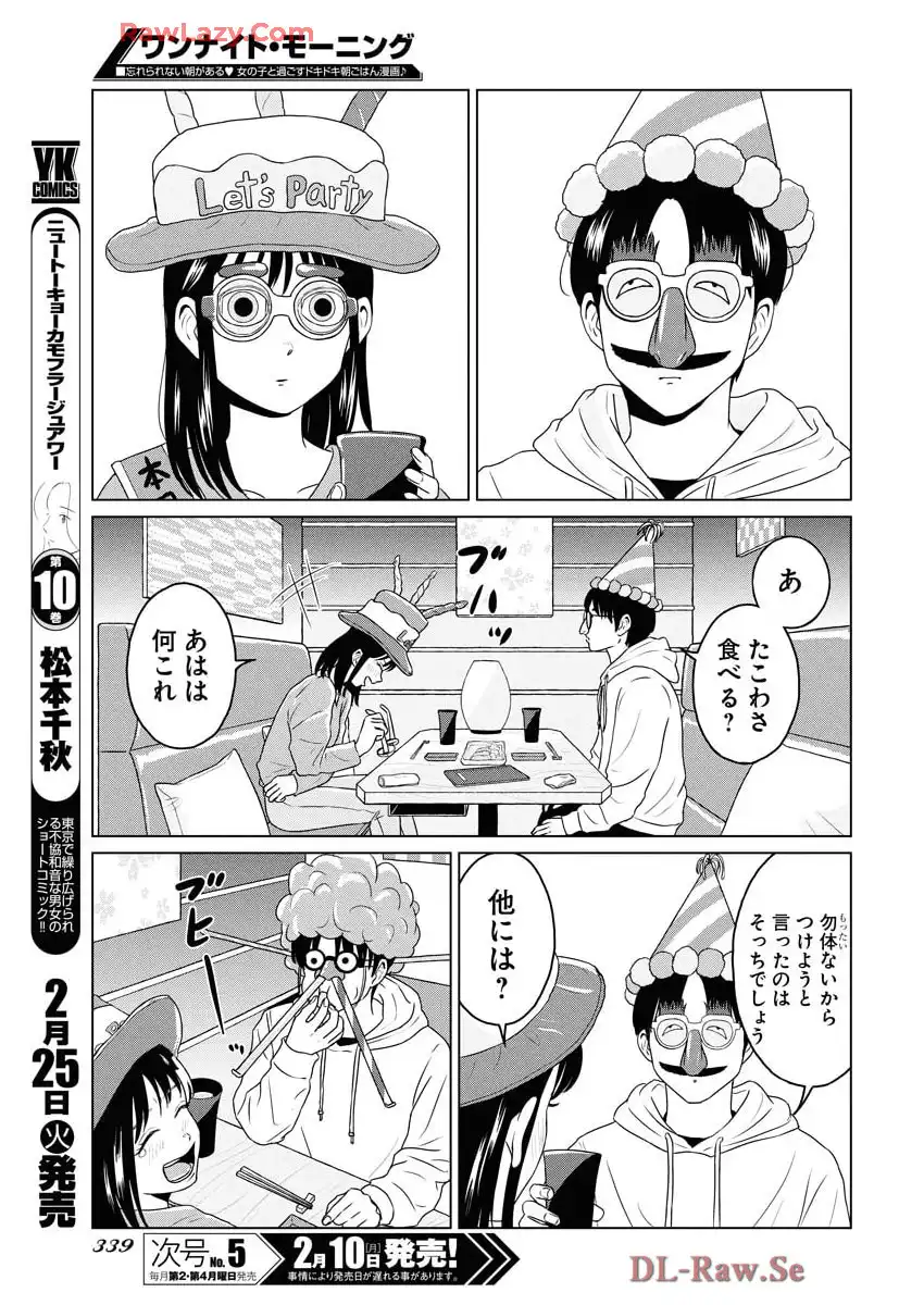 ワンナイト・モーニング - raw - 第101話 - https://jppp.mangajikan.cc/jppp/06071652/2jem2dnaoaw.webp