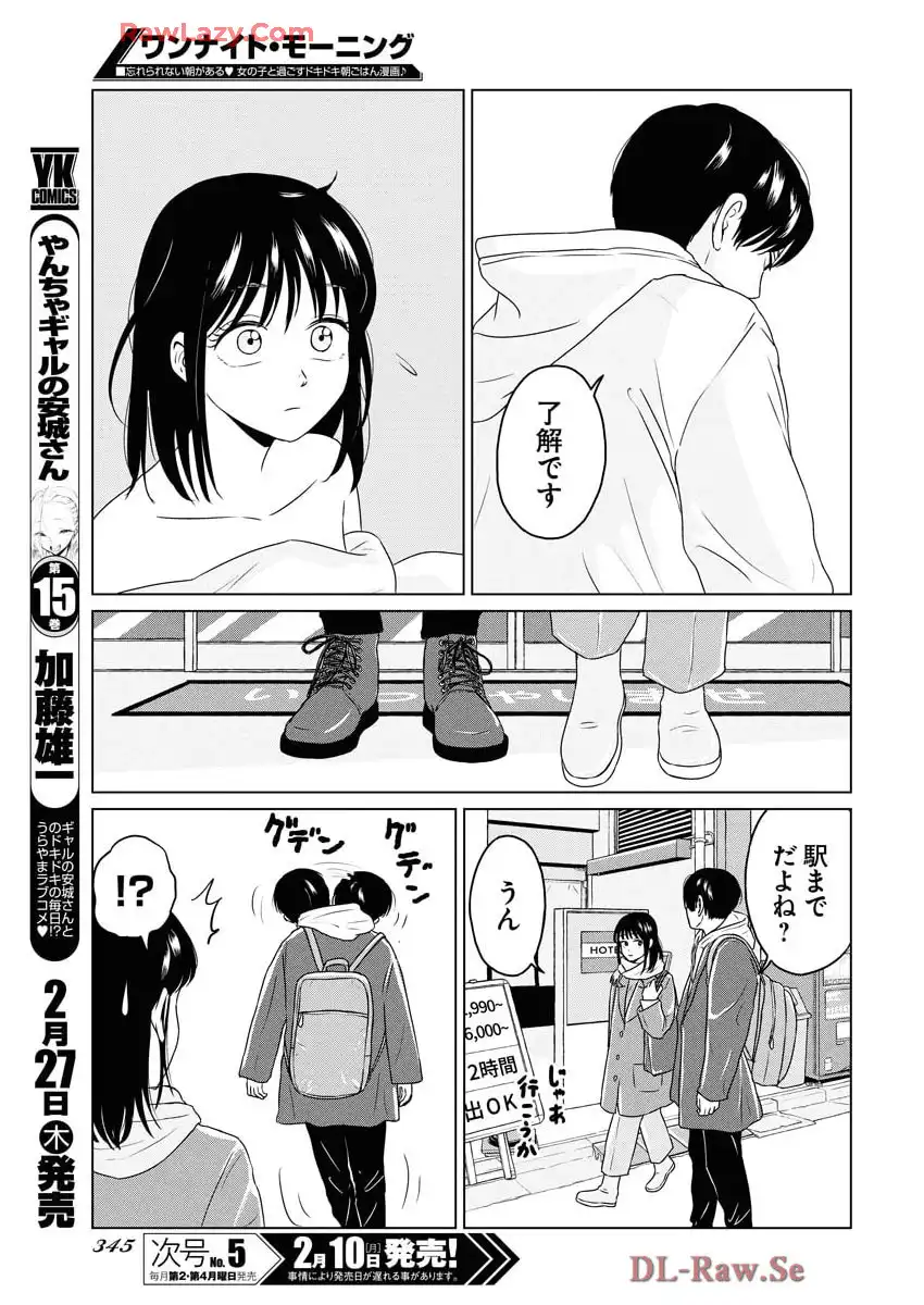 ワンナイト・モーニング - raw - 第101話 - https://jppp.mangajikan.cc/jppp/06071652/cd4bryrtnro.webp
