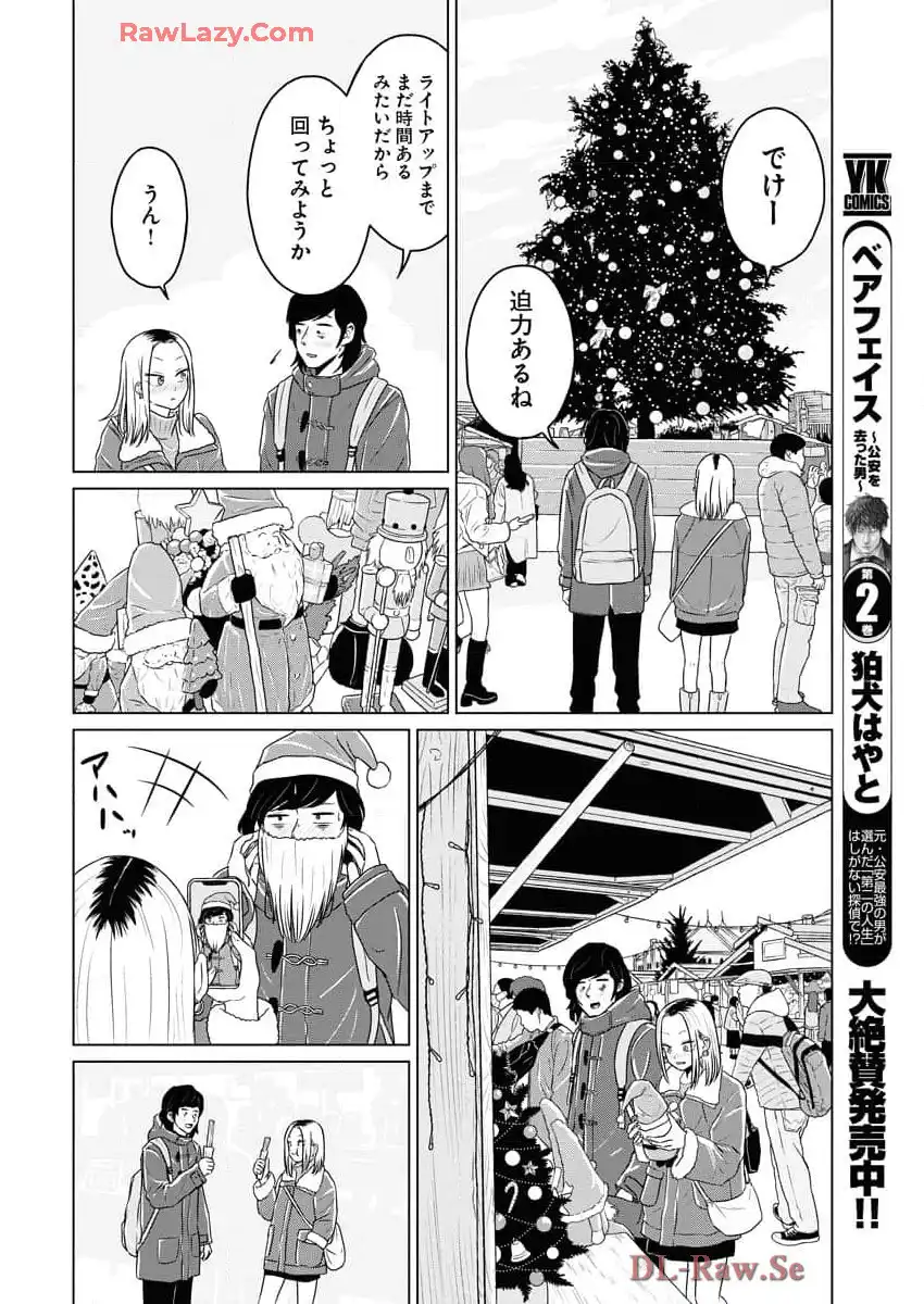 ワンナイト・モーニング - raw - 第99.2話 - https://jppp.mangajikan.cc/jppp/06071652/ckclxgoatm2.webp