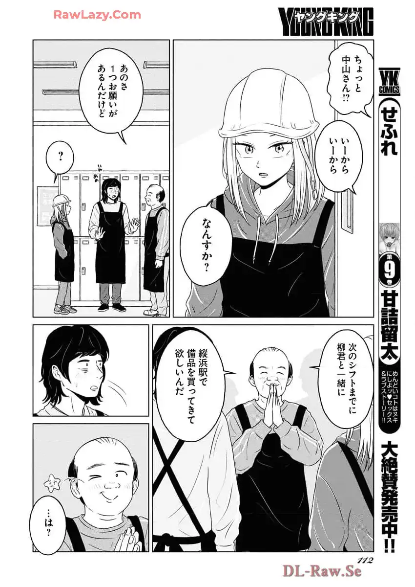 ワンナイト・モーニング - raw - 第99.2話 - https://jppp.mangajikan.cc/jppp/06071652/djwoiy3cdt3.webp