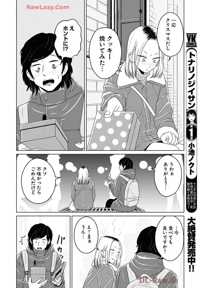 ワンナイト・モーニング - raw - 第99.2話 - https://jppp.mangajikan.cc/jppp/06071652/gegph1jeufb.webp
