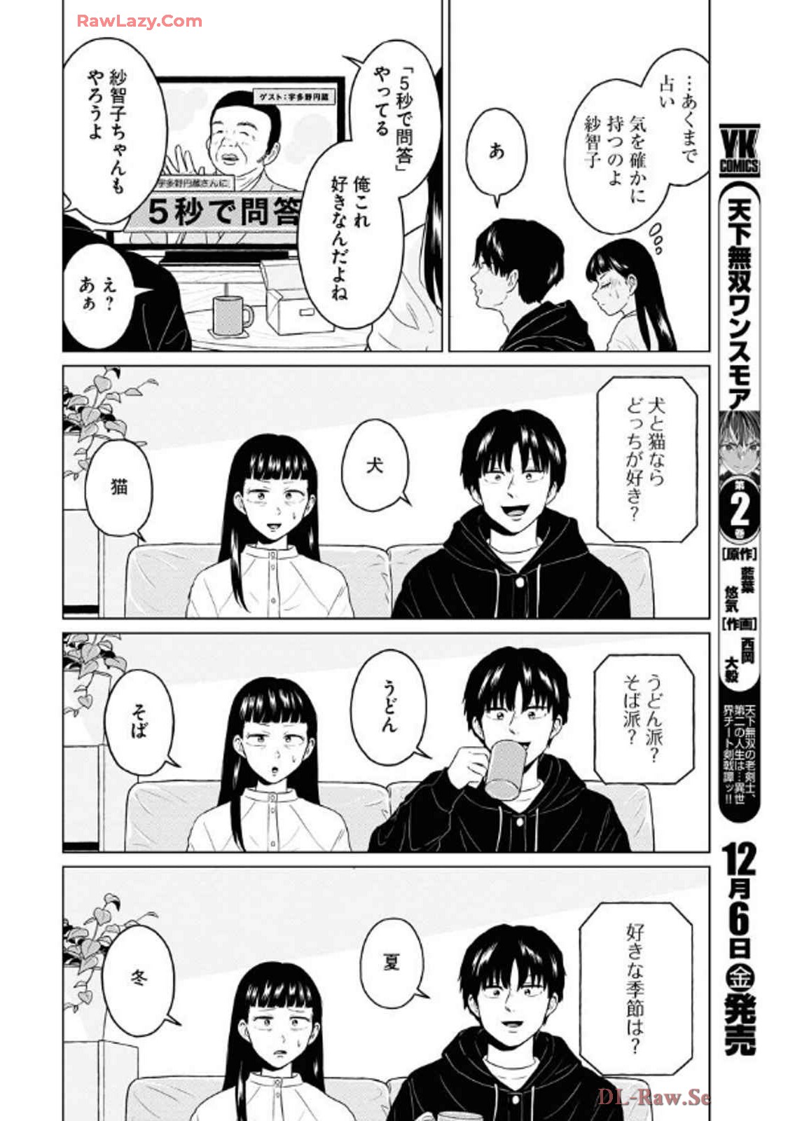 ワンナイト・モーニング - raw - 第99話 - https://jppp.mangajikan.cc/jppp/06071652/ggpqcrawx2a.jpg