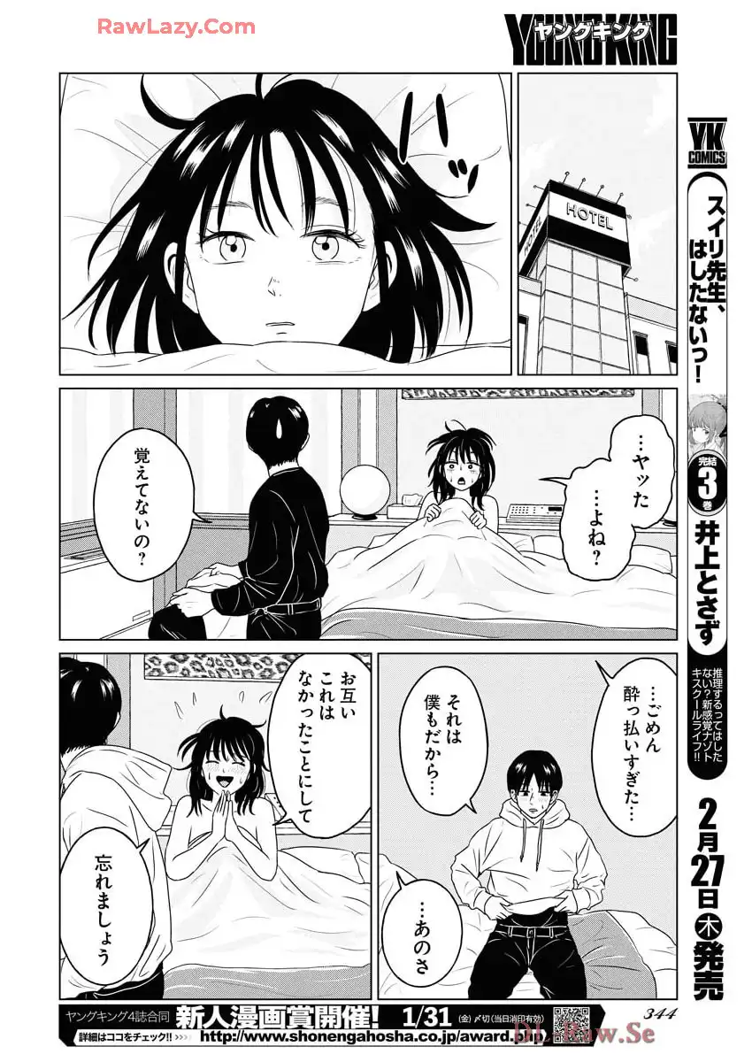 ワンナイト・モーニング - raw - 第101話 - https://jppp.mangajikan.cc/jppp/06071652/hoeutqchdka.webp