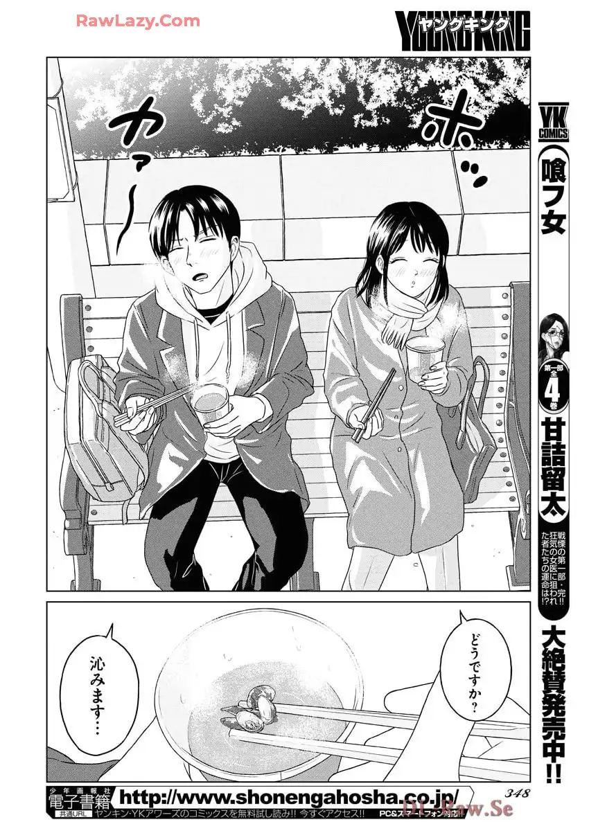 ワンナイト・モーニング - raw - 第101話 - https://jppp.mangajikan.cc/jppp/06071652/jytr4toylc2.webp