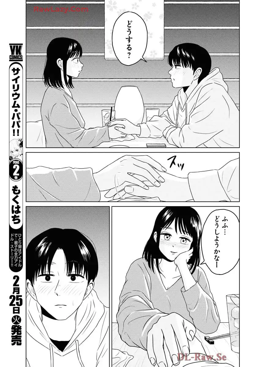 ワンナイト・モーニング - raw - 第101話 - https://jppp.mangajikan.cc/jppp/06071652/mog3cpvd4a0.webp