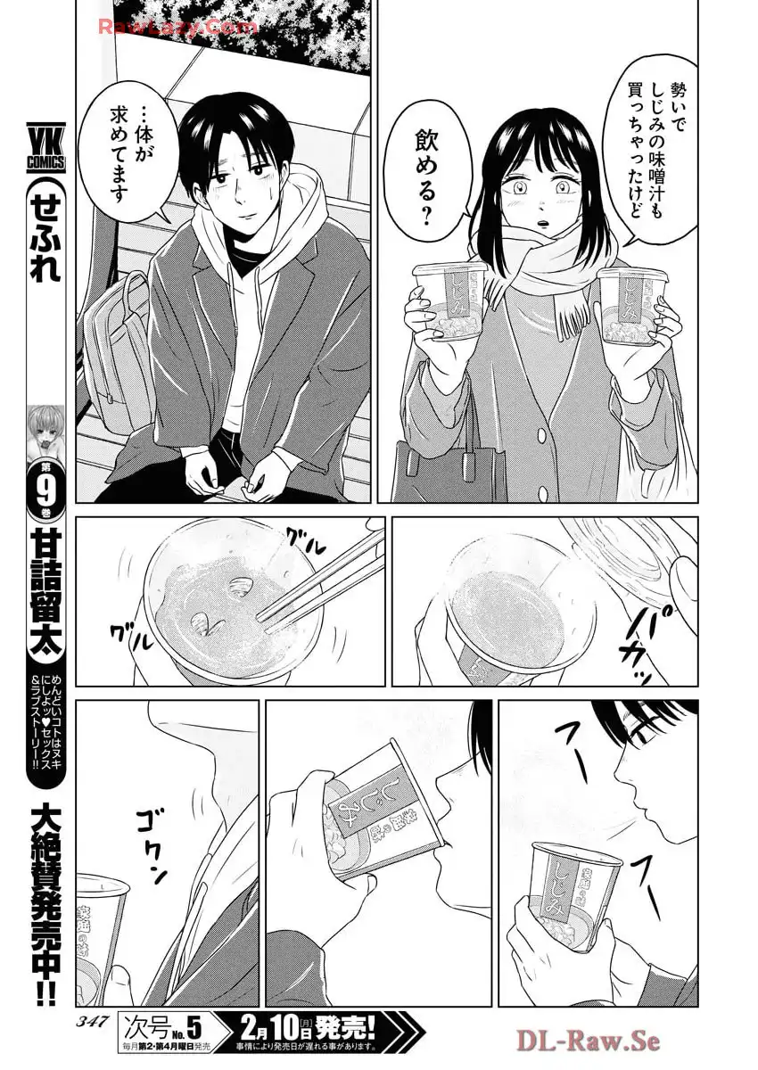 ワンナイト・モーニング - raw - 第101話 - https://jppp.mangajikan.cc/jppp/06071652/nfgxf51ajtj.webp