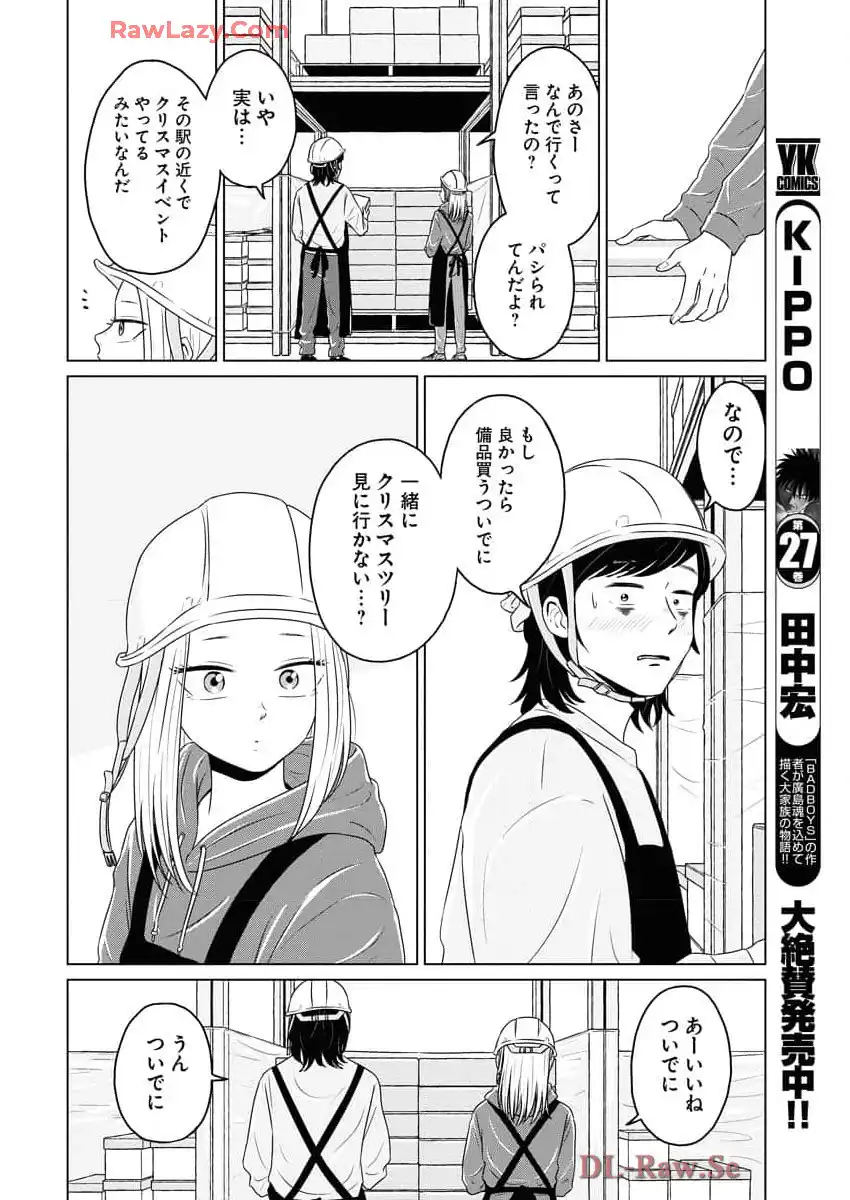 ワンナイト・モーニング - raw - 第99.2話 - https://jppp.mangajikan.cc/jppp/06071652/nwnkadsgbh0.webp