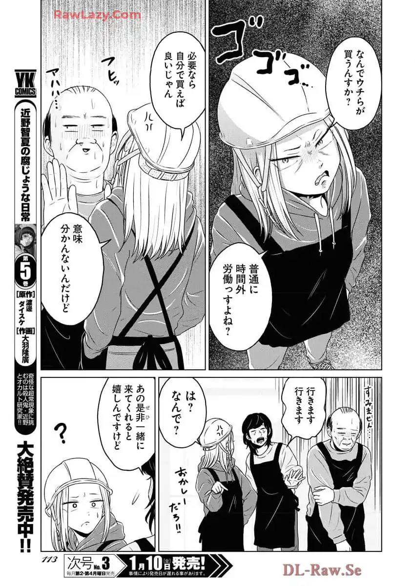 ワンナイト・モーニング - raw - 第99.2話 - https://jppp.mangajikan.cc/jppp/06071652/saehmvyreij.webp