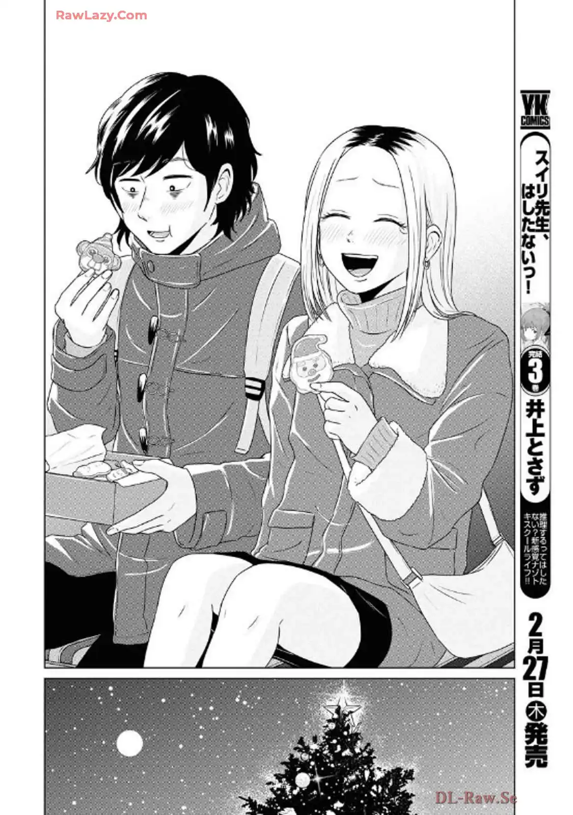 ワンナイト・モーニング 第100話 - Page 12