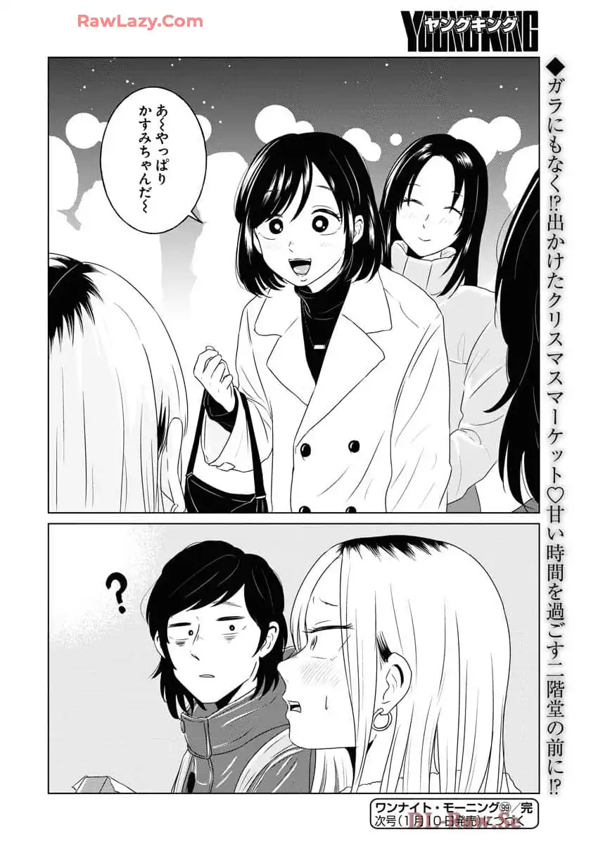 ワンナイト・モーニング - raw - 第99.2話 - https://jppp.mangajikan.cc/jppp/06071652/xfbxtxwb5sz.webp