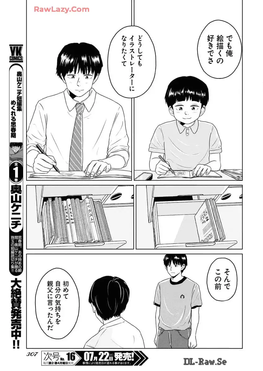 ワンナイト・モーニング - raw - 第92話 - https://jppp.mangajikan.cc/jppp/06071653/0emlgvy0z3h.webp