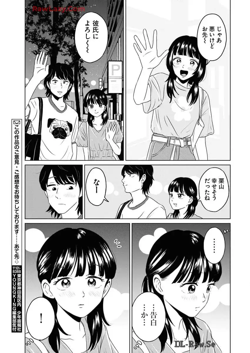 ワンナイト・モーニング - raw - 第93話 - https://jppp.mangajikan.cc/jppp/06071653/0zvnetwuep5.webp