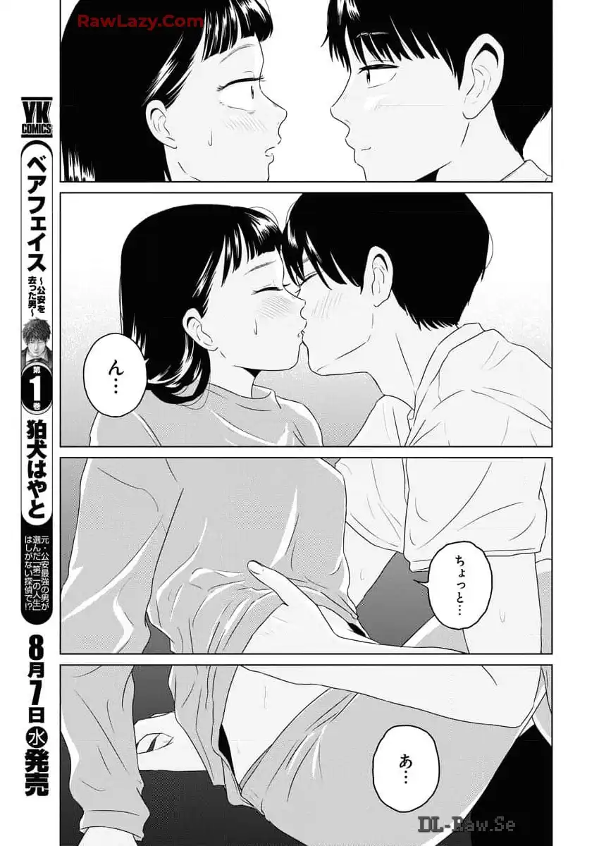 ワンナイト・モーニング - raw - 第92話 - https://jppp.mangajikan.cc/jppp/06071653/15qxq1k3utz.webp