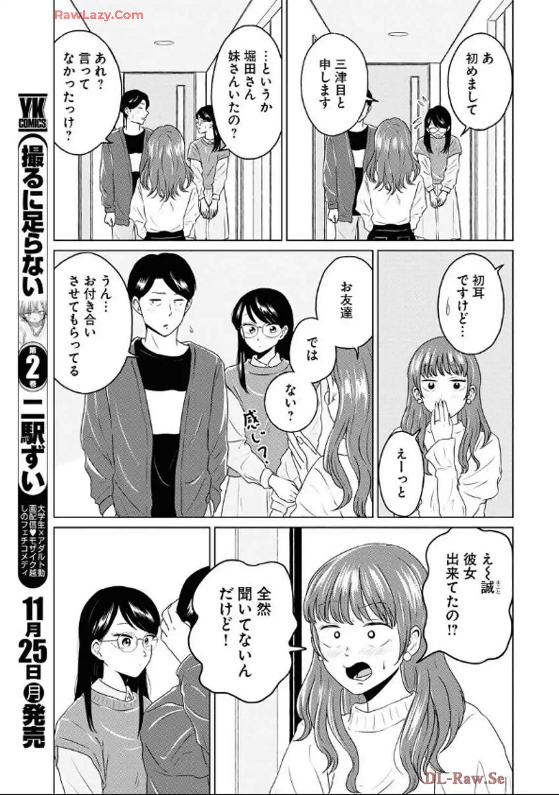 ワンナイト・モーニング - raw - 第97話 - https://jppp.mangajikan.cc/jppp/06071653/3ovknctmepa.webp
