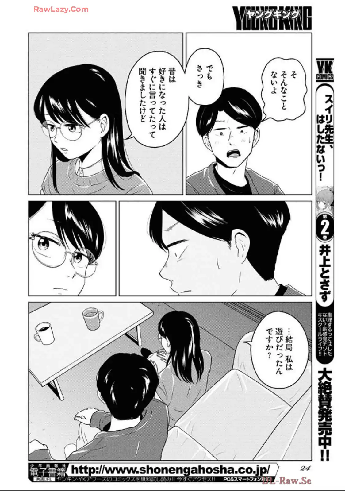 ワンナイト・モーニング - raw - 第97話 - https://jppp.mangajikan.cc/jppp/06071653/4cwhsiqhfug.webp