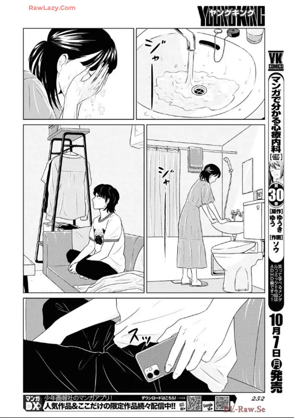 ワンナイト・モーニング - raw - 第95話 - https://jppp.mangajikan.cc/jppp/06071653/4oyvitpqnm3.webp