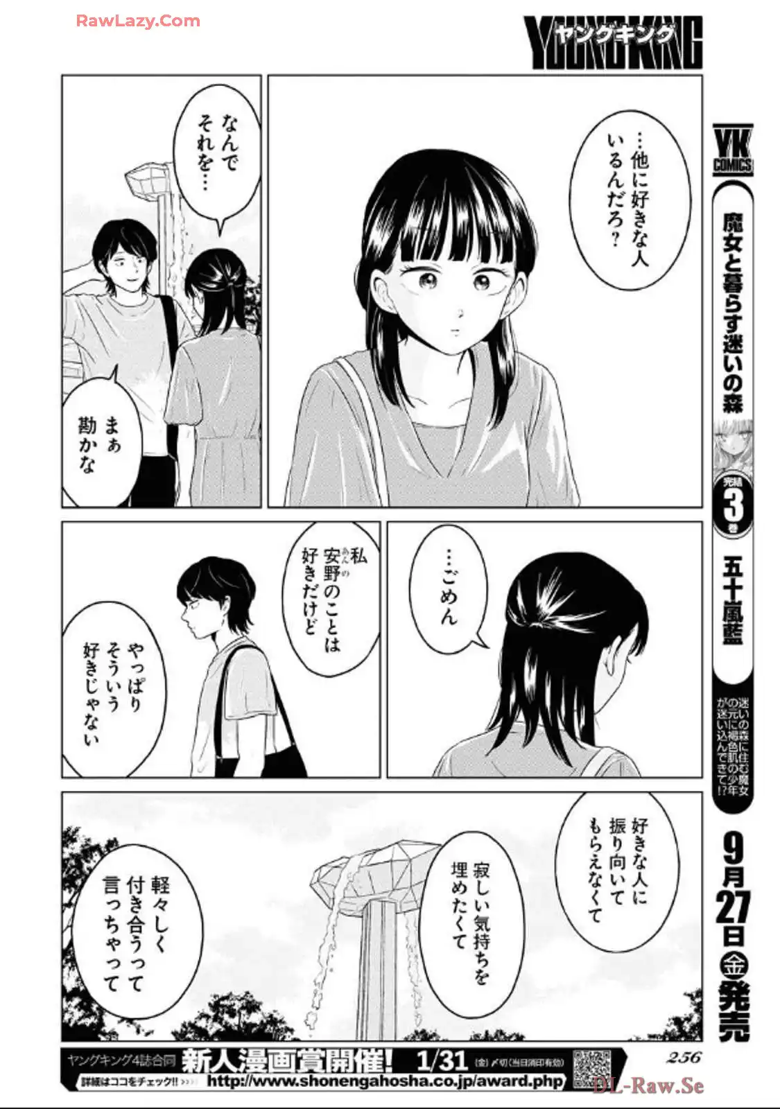 ワンナイト・モーニング - raw - 第95話 - https://jppp.mangajikan.cc/jppp/06071653/4rncowvk12l.webp