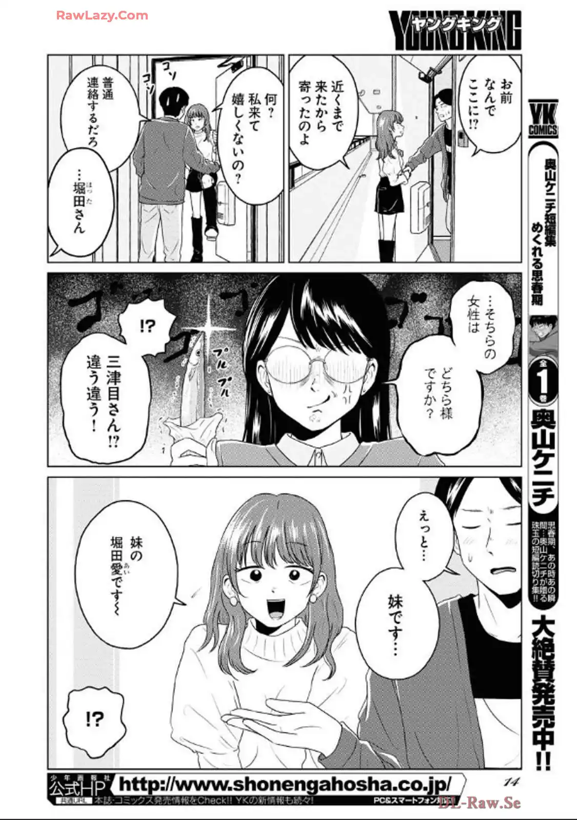 ワンナイト・モーニング - raw - 第97話 - https://jppp.mangajikan.cc/jppp/06071653/d04dqtmcep1.webp