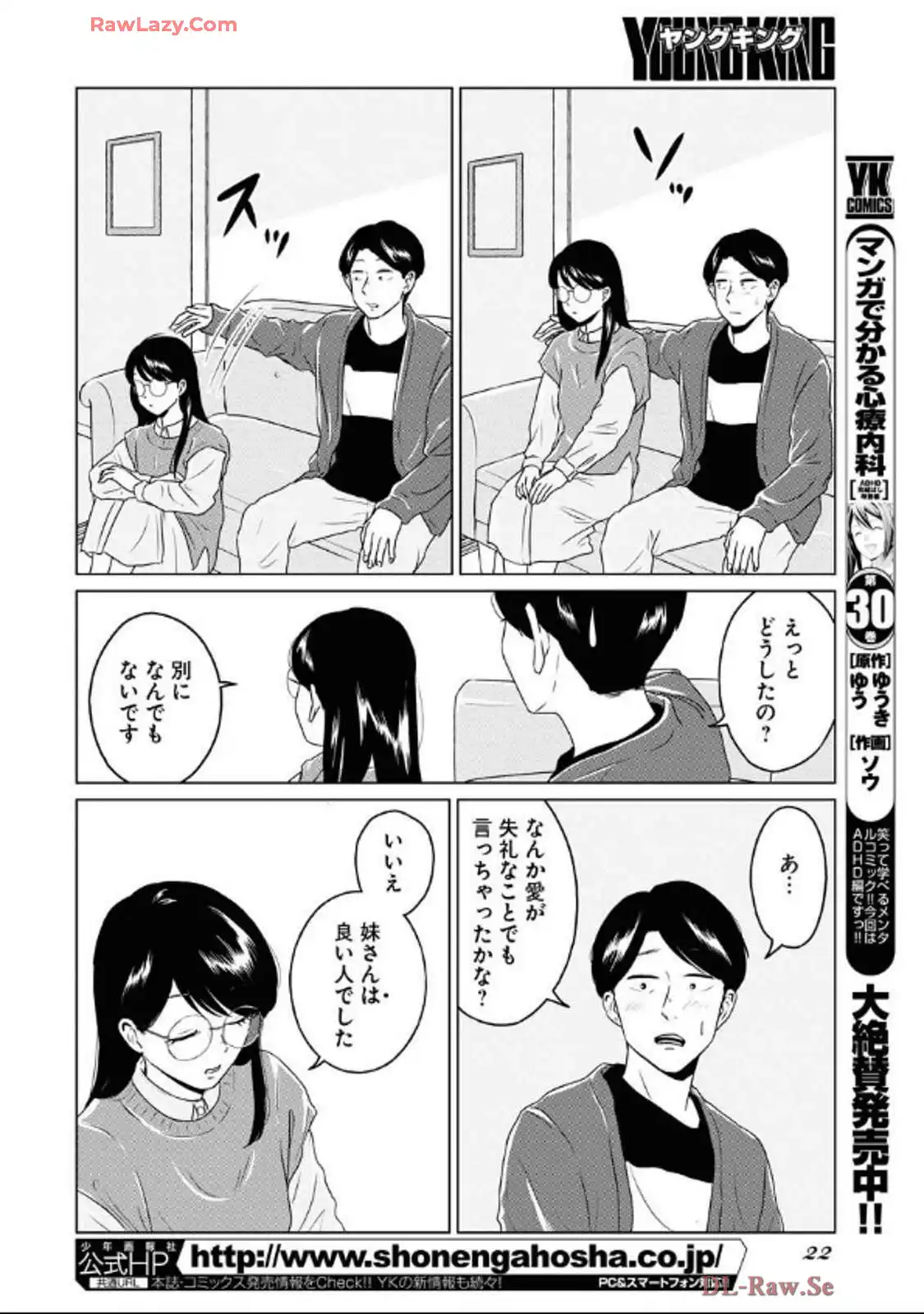 ワンナイト・モーニング - raw - 第97話 - https://jppp.mangajikan.cc/jppp/06071653/djvoehorgfe.webp