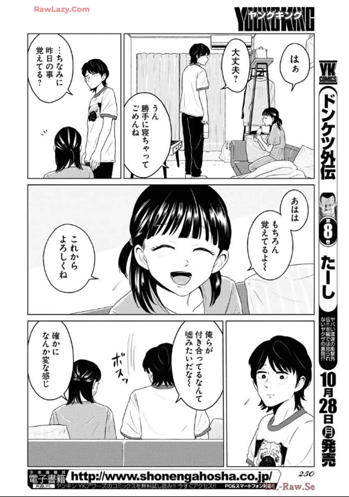ワンナイト・モーニング - raw - 第95話 - https://jppp.mangajikan.cc/jppp/06071653/e1arjb0wkix.webp