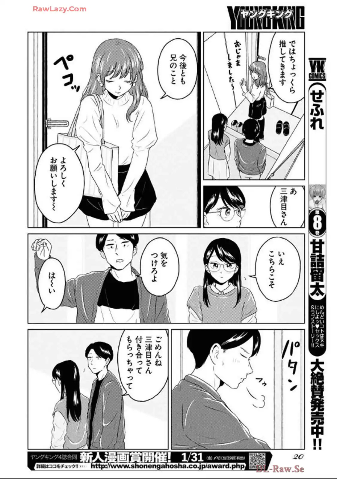 ワンナイト・モーニング - raw - 第97話 - https://jppp.mangajikan.cc/jppp/06071653/g02bqehrlon.webp