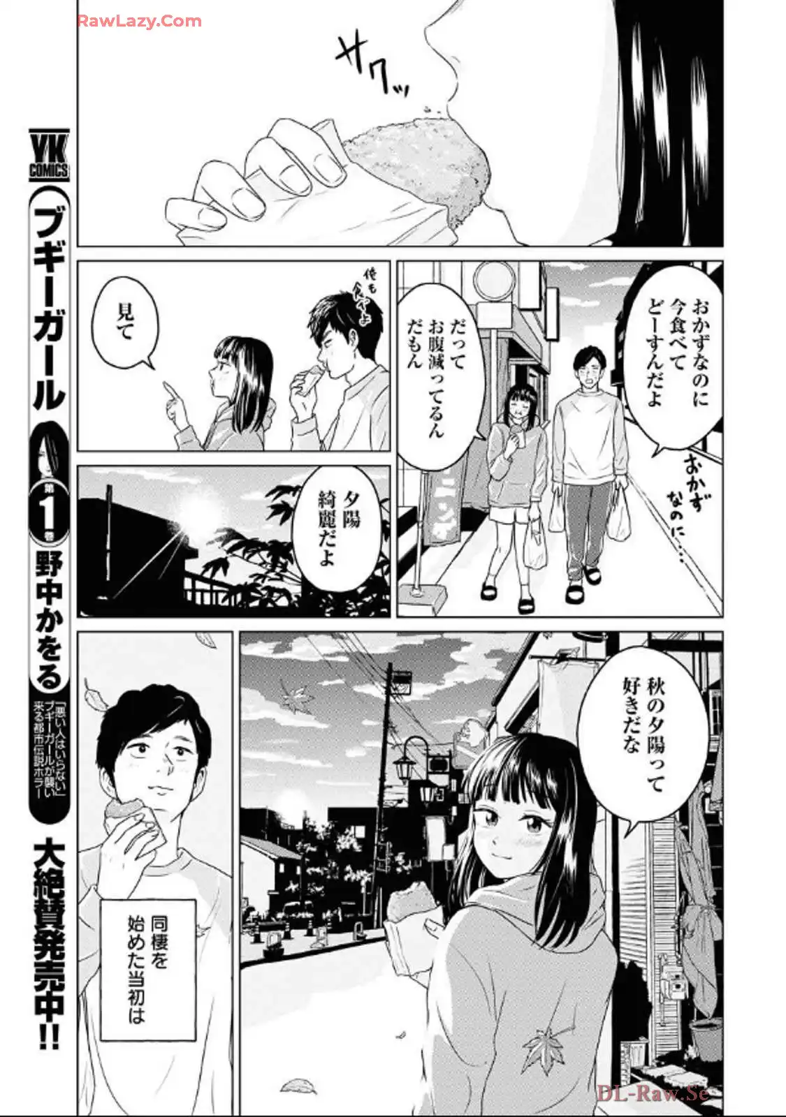 ワンナイト・モーニング - raw - 第96話 - https://jppp.mangajikan.cc/jppp/06071653/ipu35riua4a.webp