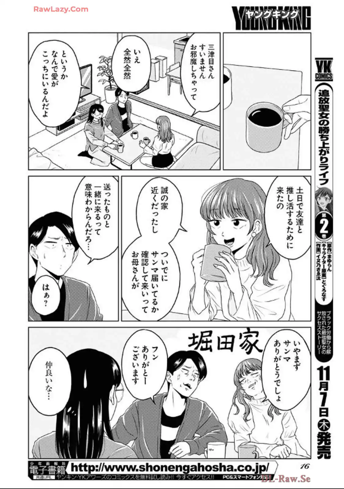 ワンナイト・モーニング - raw - 第97話 - https://jppp.mangajikan.cc/jppp/06071653/jab1wptwbss.webp