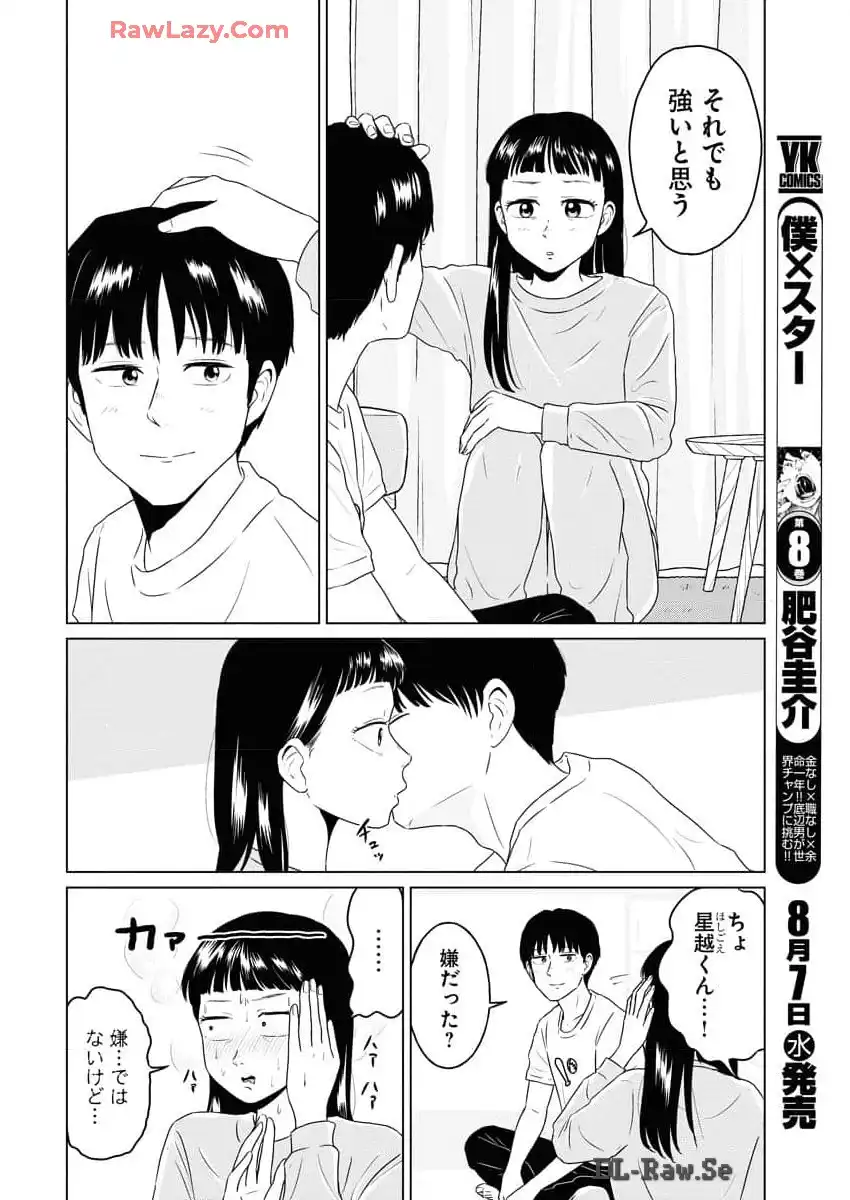 ワンナイト・モーニング - raw - 第92話 - https://jppp.mangajikan.cc/jppp/06071653/jzw2xzgo3ii.webp