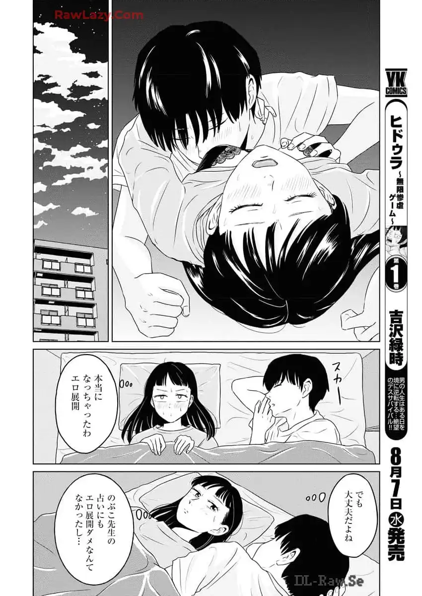 ワンナイト・モーニング - raw - 第92話 - https://jppp.mangajikan.cc/jppp/06071653/kc4ay3sznkp.webp
