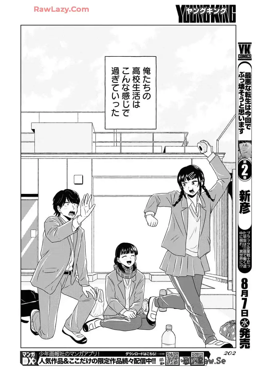 ワンナイト・モーニング - raw - 第93話 - https://jppp.mangajikan.cc/jppp/06071653/lpytd2ncwh3.webp