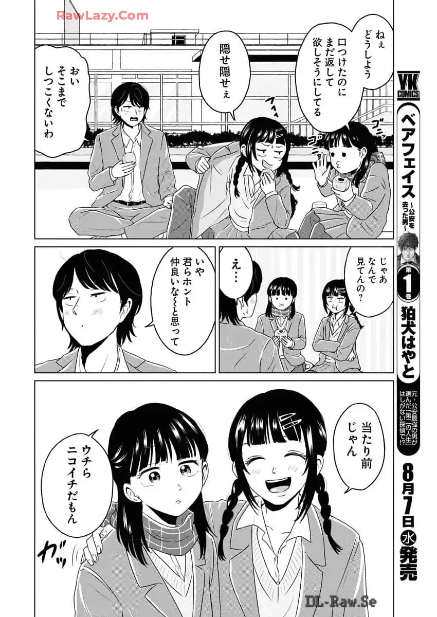 ワンナイト・モーニング - raw - 第93話 - https://jppp.mangajikan.cc/jppp/06071653/n4i511srh0m.webp